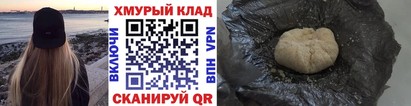 Героин белый  наркота  KRAKEN маркетплейс  Киржач 