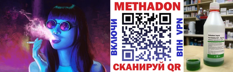 Метадон VHQ  Киржач 